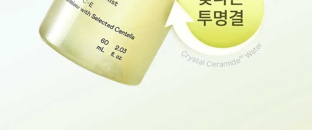[NEW/화잘먹/비타속광] 오우즈너리 비타3 오로라 미스트 60ml 상세페이지 25